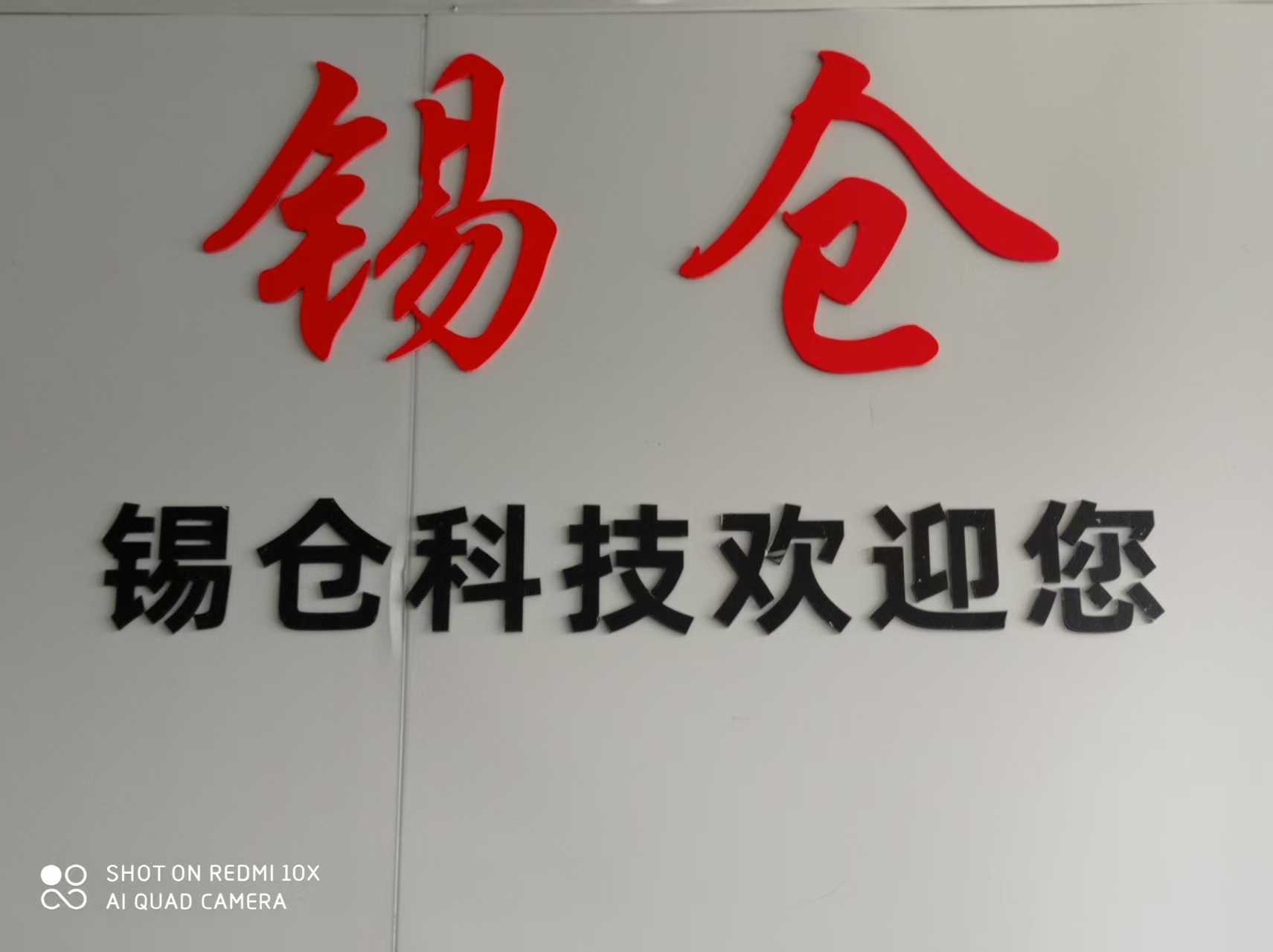 丽水云仓
